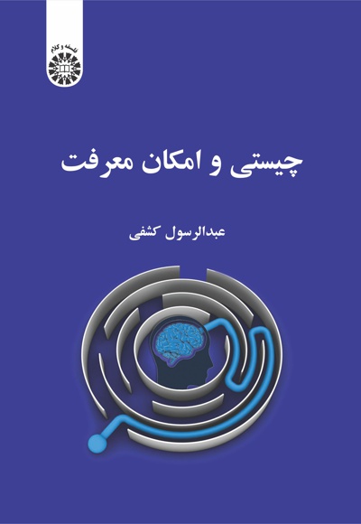 2394 فلسفه و کلام.jpg